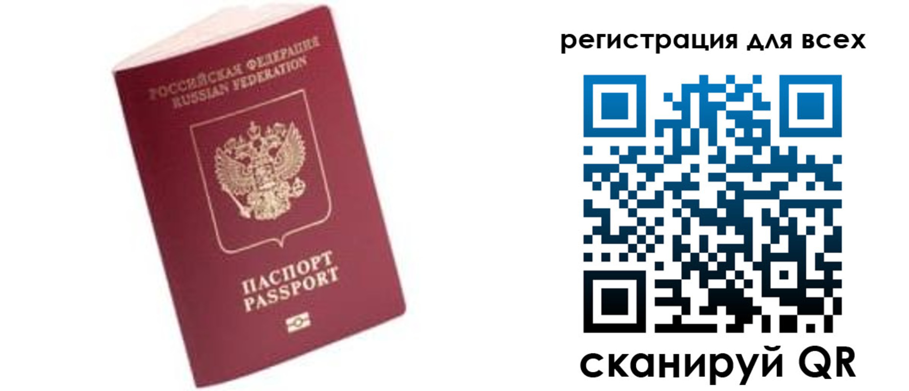где прописаться в Ленинске