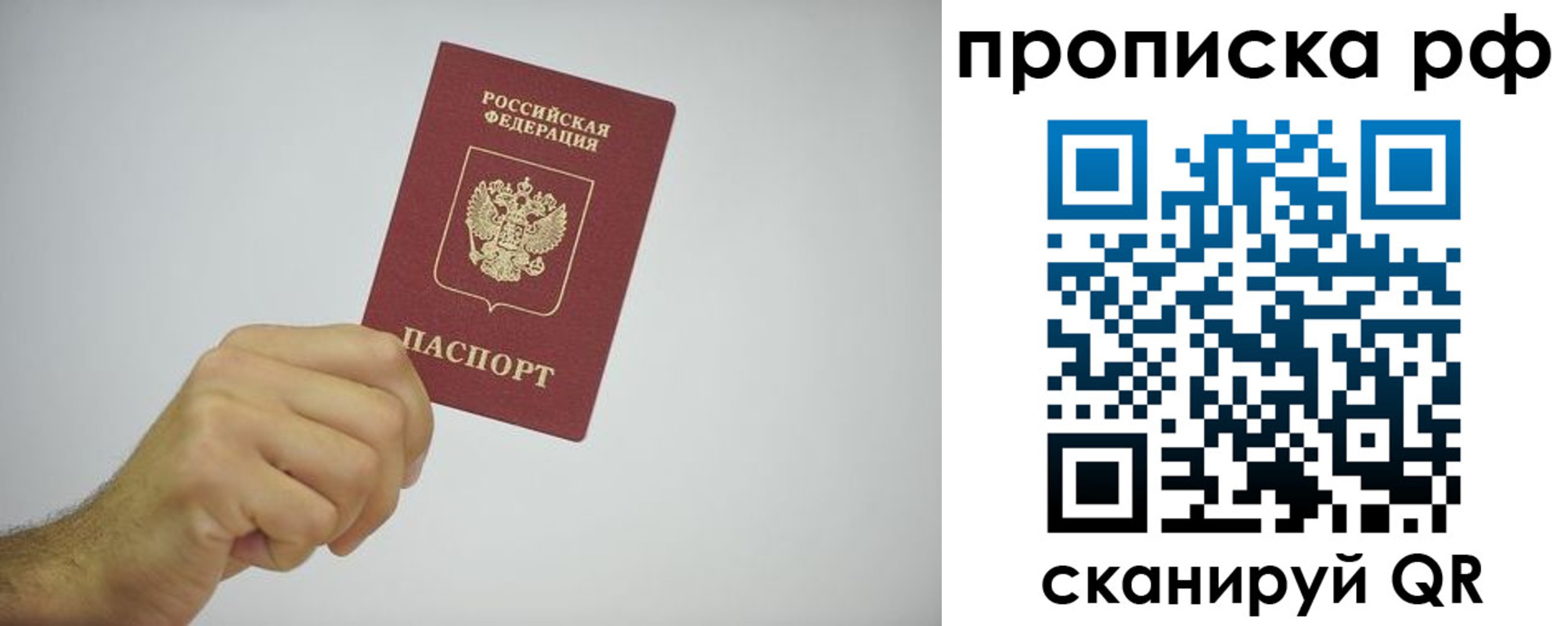 прописка в квартире в Ленинске