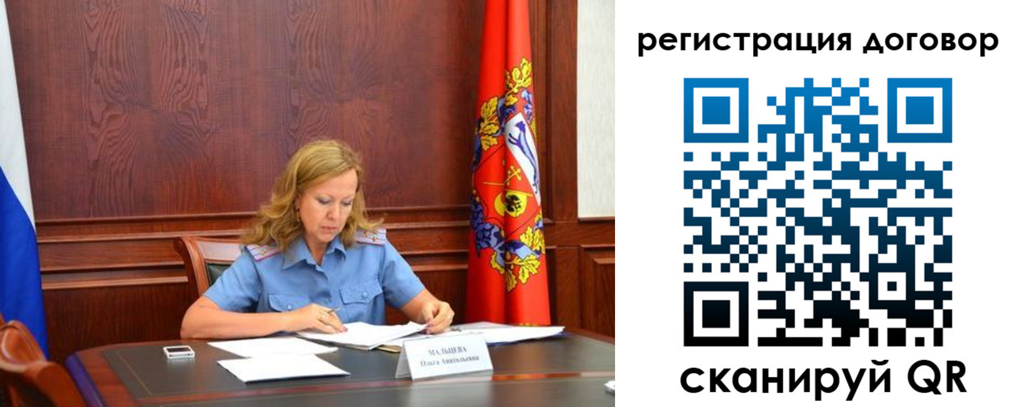 временная регистрация в квартире в Ленинске