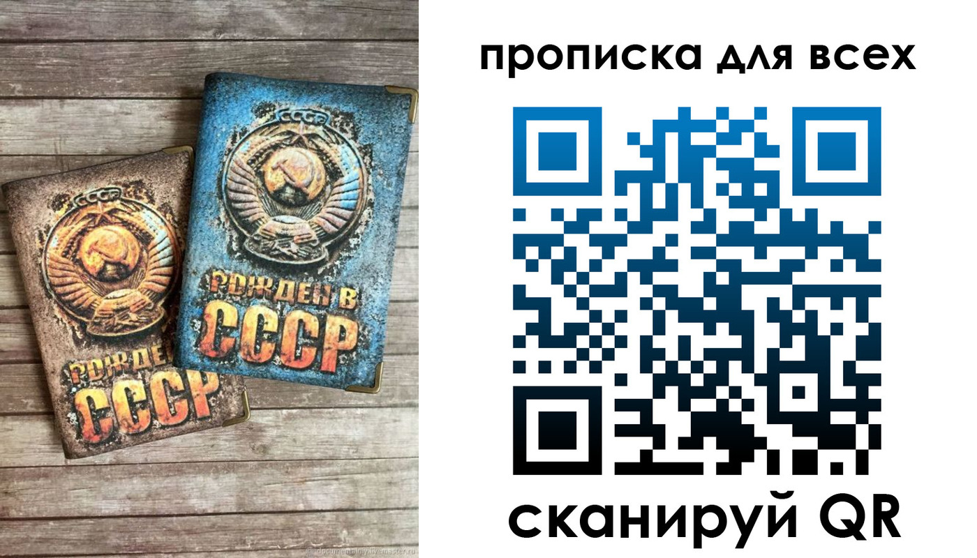 прописка от собственника в Ленинске