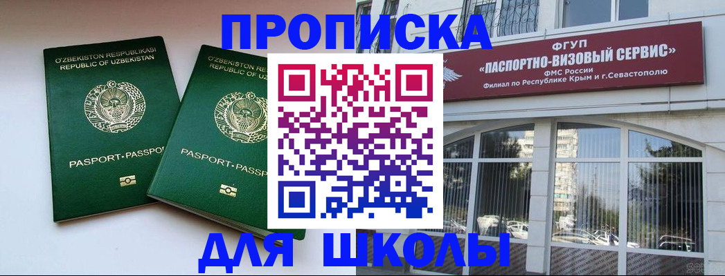 временная прописка в Ленинске