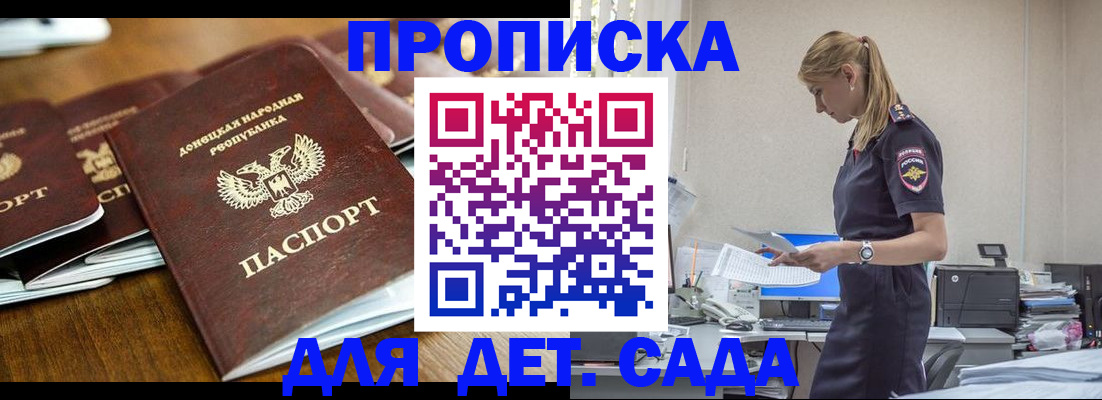 прописка для военкомата в Ленинске