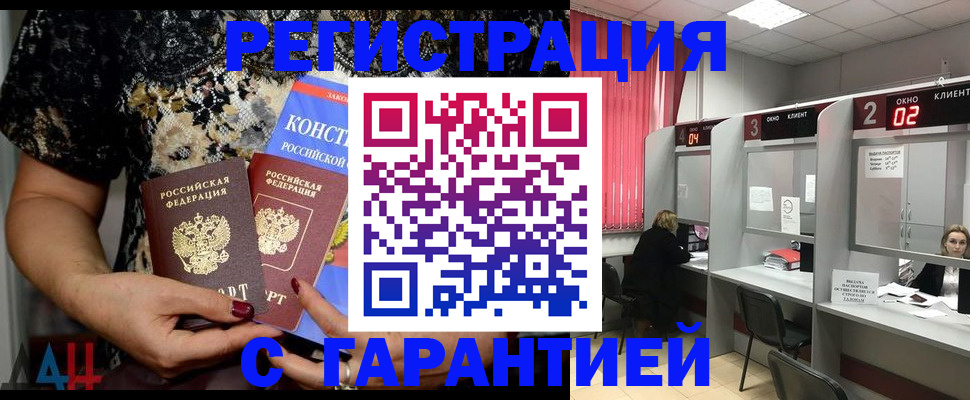 где прописаться в Ленинске