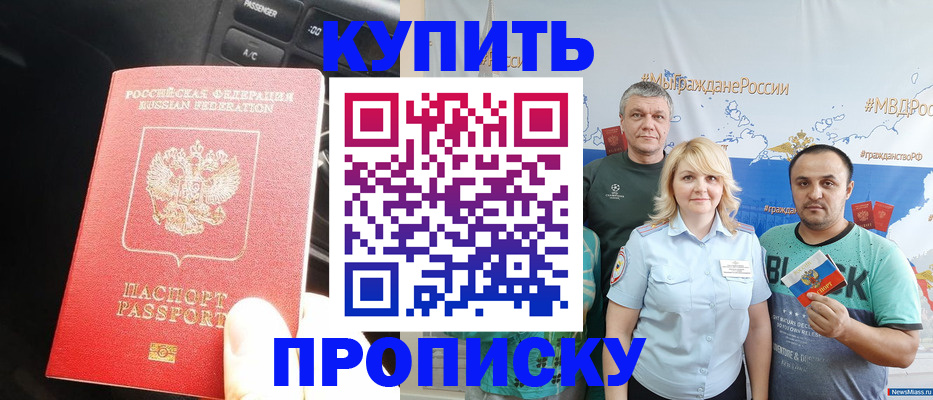временная регистрация законно в Ленинске
