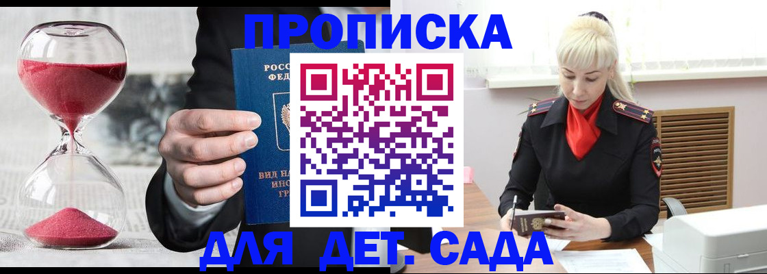 временная регистрация законно в Ленинске