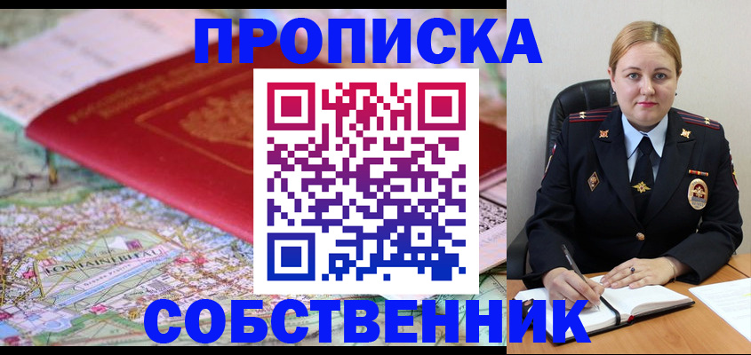 временная регистрация гарантия в Ленинске