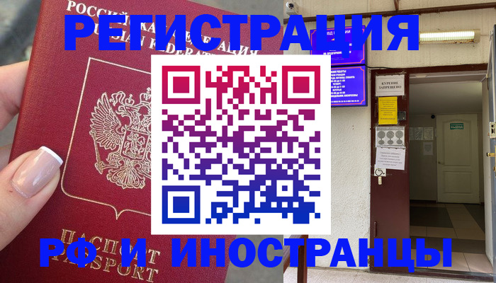 найти адрес прописки в Ленинске