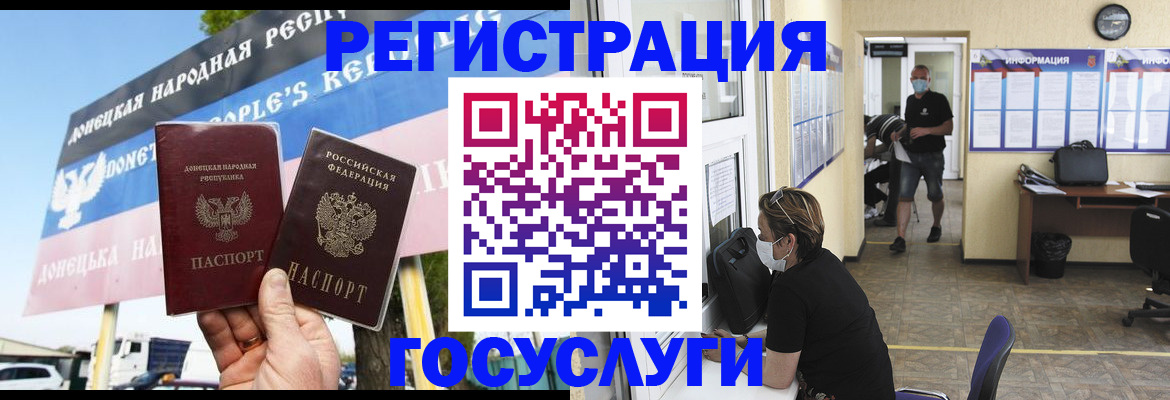 временная регистрация надежно в Ленинске