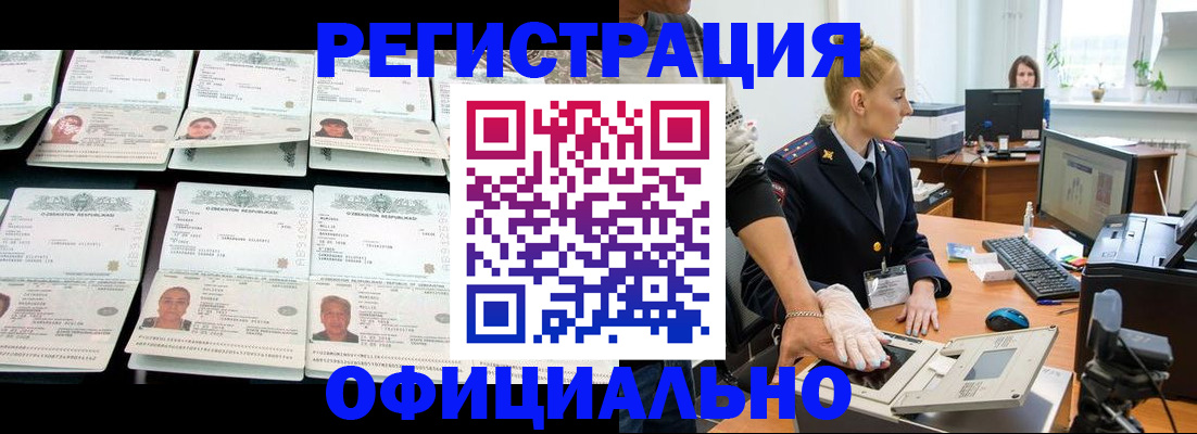 регистрация для школы в Ленинске