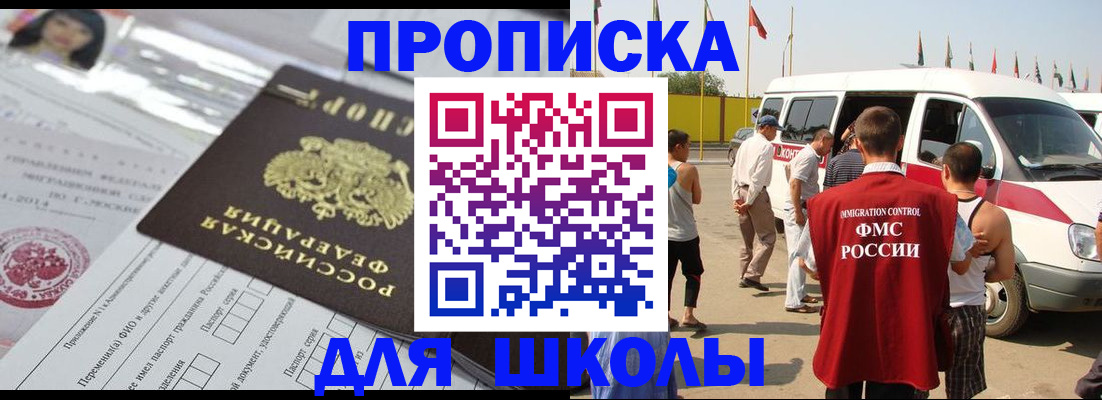 прописка поиск в Ленинске